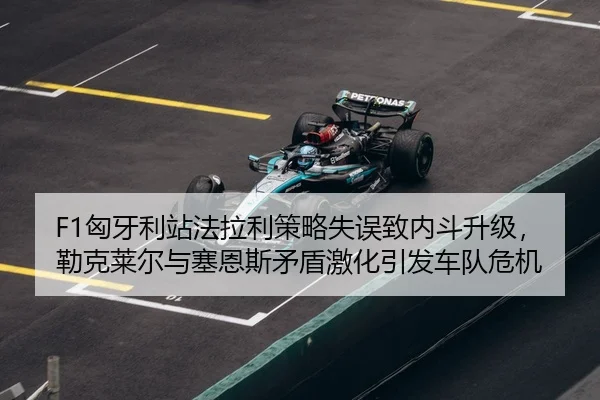 xiong-ya-li-zhan-fa-la-li-ce-lve-shi-wu-zhi-nei-dou-sheng-ji-lei-ke-lai-er-yu-sai-en-si-mao-dun-ji-hua-yin-fa-che-dui-3-248.jpg