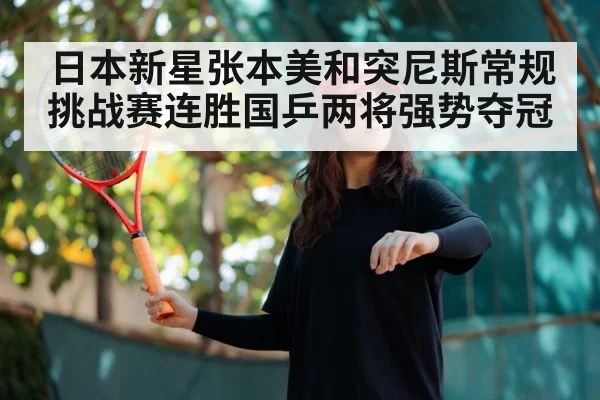 young female table tennis player
